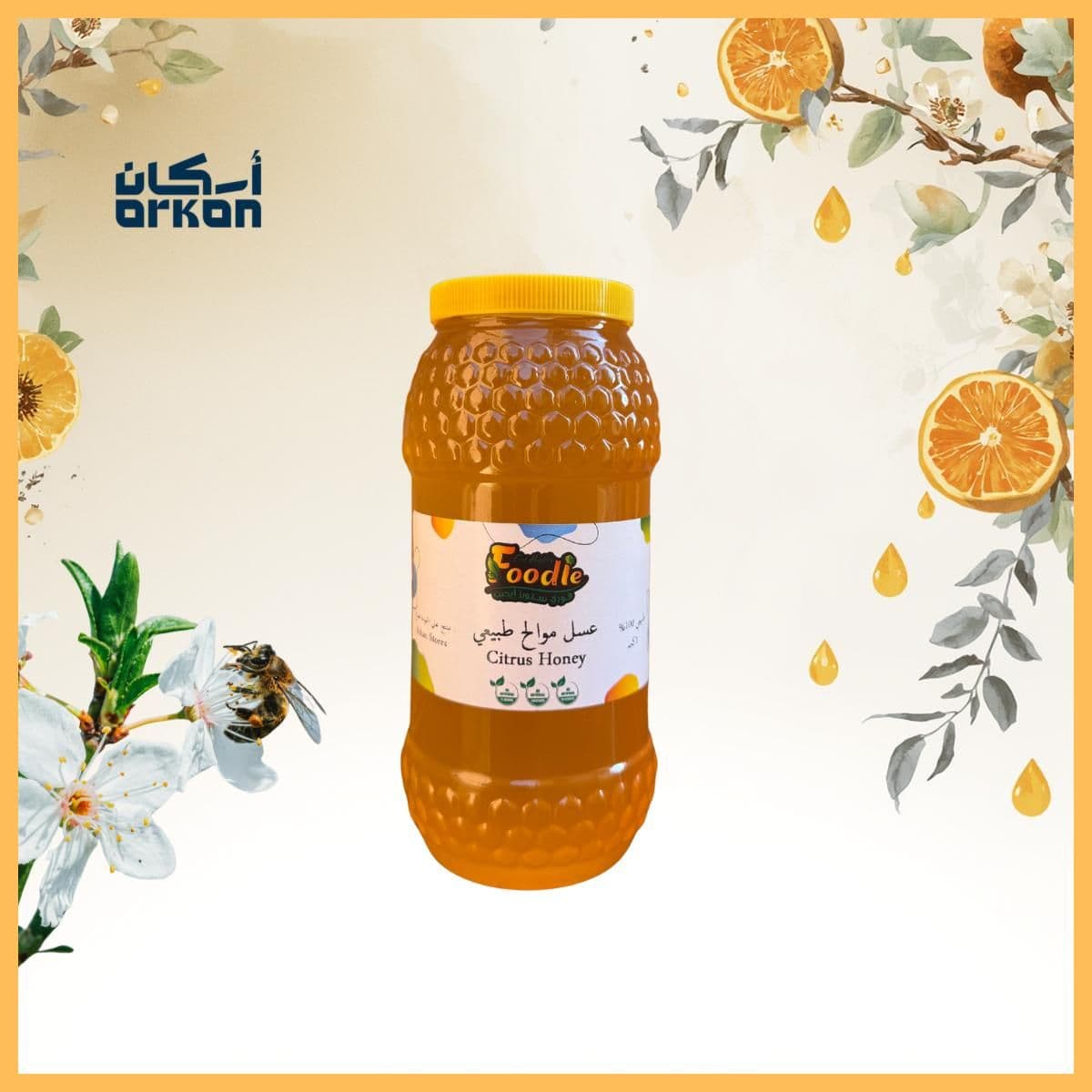 عسل موالح طبيعي 100% عبوة 1كجم