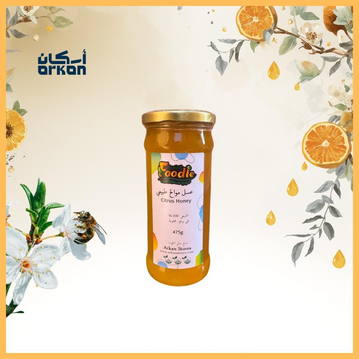 عسل موالح طبيعي 100% عبوة 500 جرام