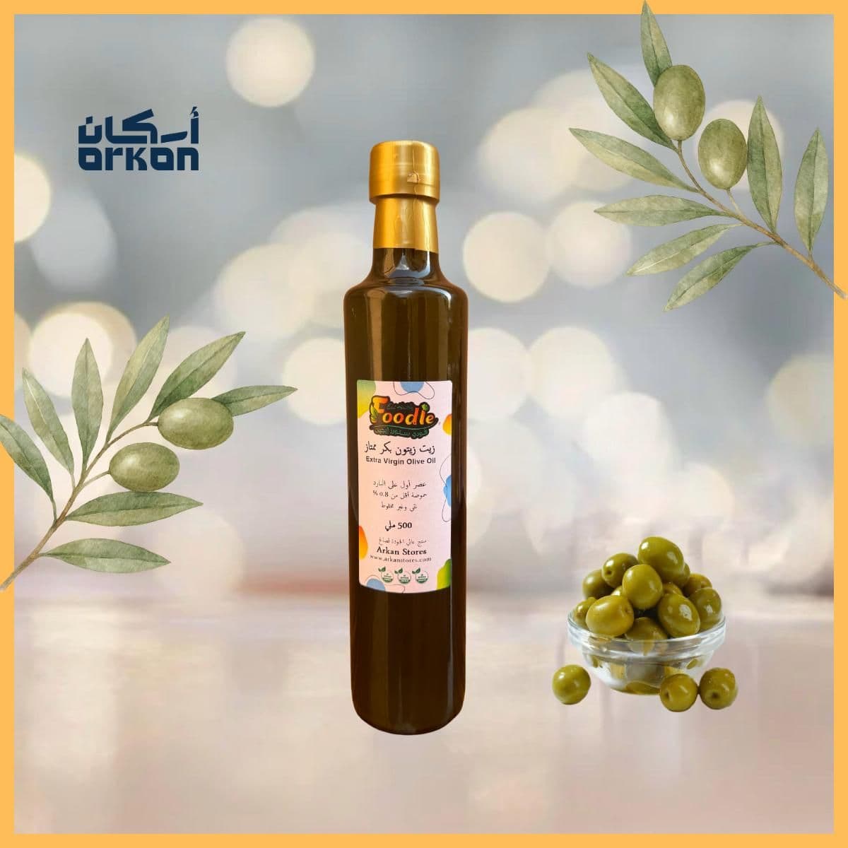 زيت زيتون إكسترا فيرجن عبوة 500 ملي