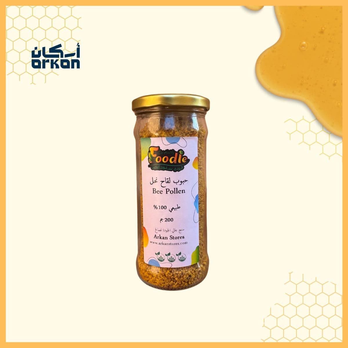 حبوب لقاح طبيعية 100% عبوة 200 جرام